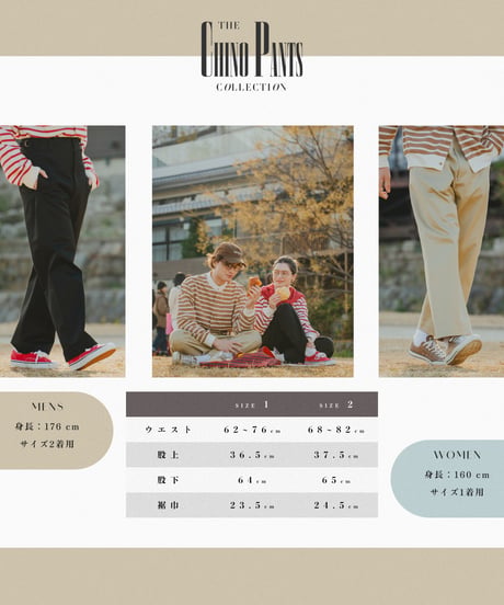 #-38 Seamless west point chino pants (Beige)