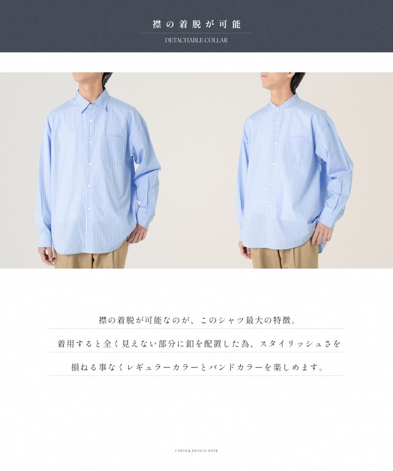 ＊タグ付【unfolk】detachable collar shirt 1 78 2way detachable collar stripe shirt (Blue)