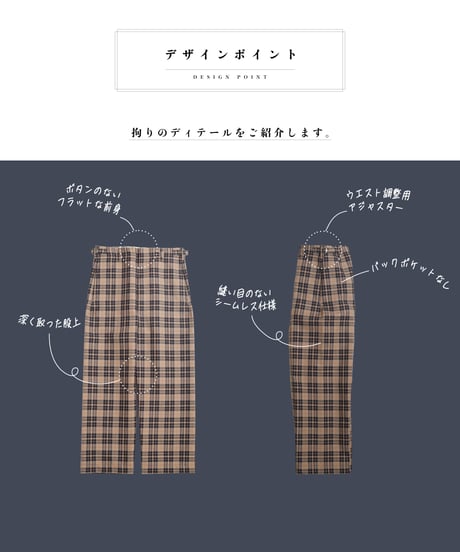 #-21 Seamless classic check pants (Beige)