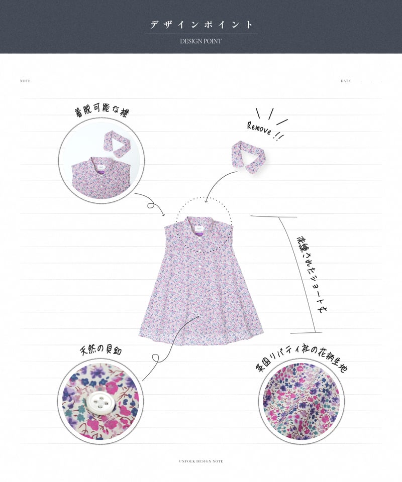 87 2way detachable collar liberty print sleev