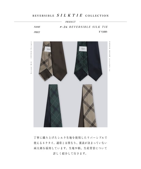 #-26 Reversible silk tie (Green)