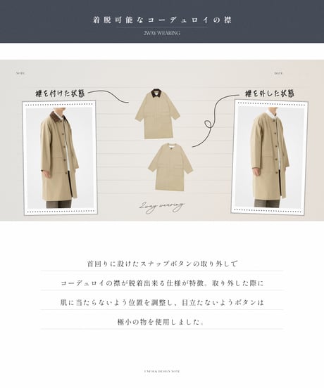 #-53 Ventile gabardine 2way railway coat (Beige)
