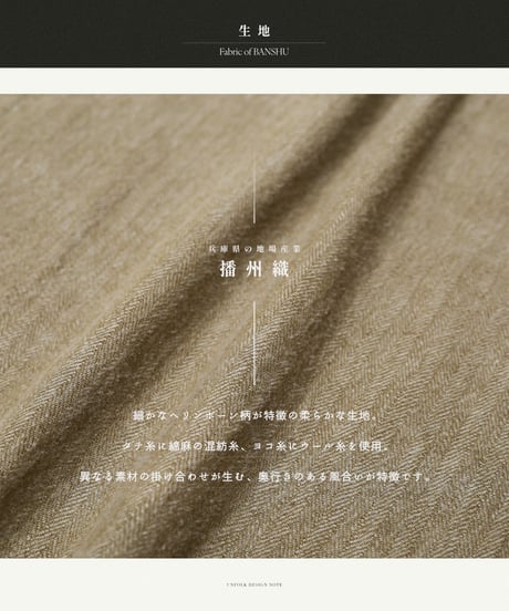 "UNFOLK CLASSIC" Banshu wool mix soft herringbone shirt jacket (Beige)