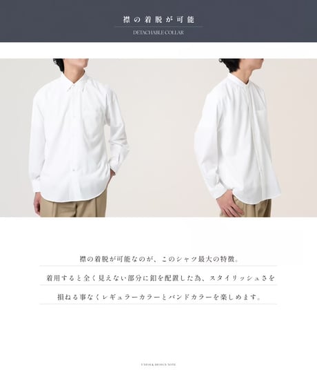 #-15 2way detachable collar shirt (Beige)