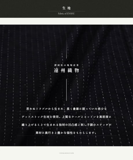 “UNFOLK CLASSIC” Enshu wool mix sashiko style blouson