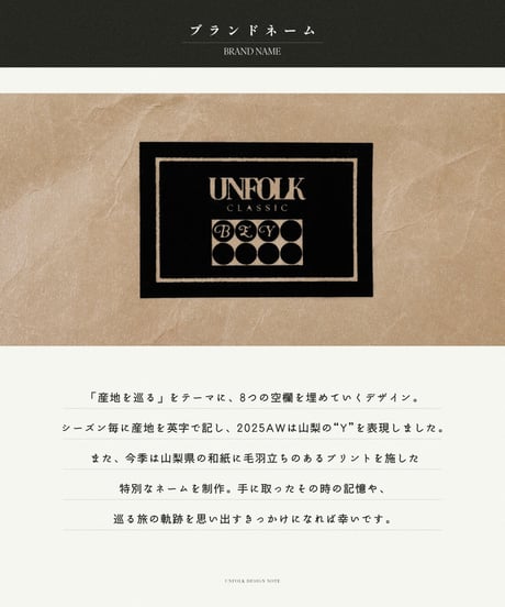 “SIWA × UNFOLK CLASSIC” Yamanashi flocky print washi bag