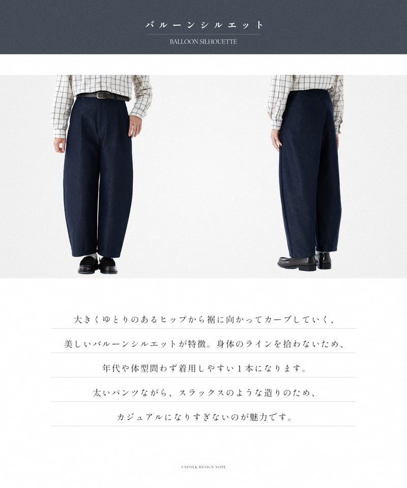 heveネイビー バルーンシルエット 73 Rigid denim 1tuck baloon pants | UNFOLK
