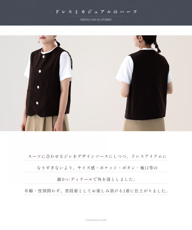 UNFOLK Peach brushed classic vest サイズ1 48 Peach brushed classic