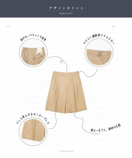 #-63 Ventile gabardine 2tuck flare shorts (Beige)