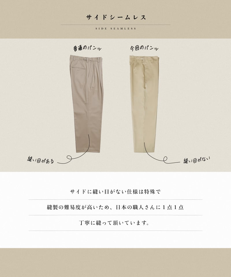 38 Seamless west point chino pants (Beige) |