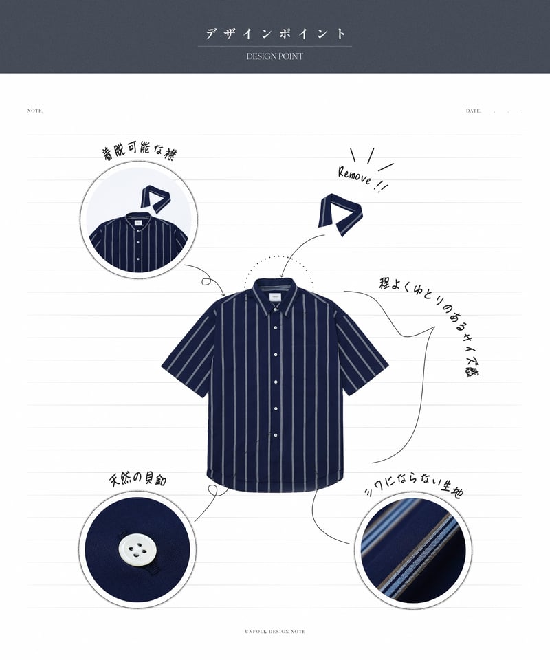 61 2way detachable collar short sleeve stripe