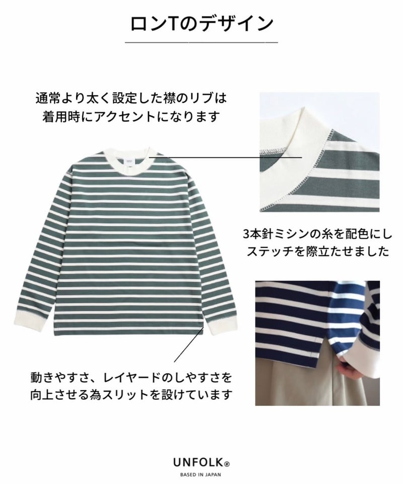 20 Heavy weight border long tshirt (Green) |