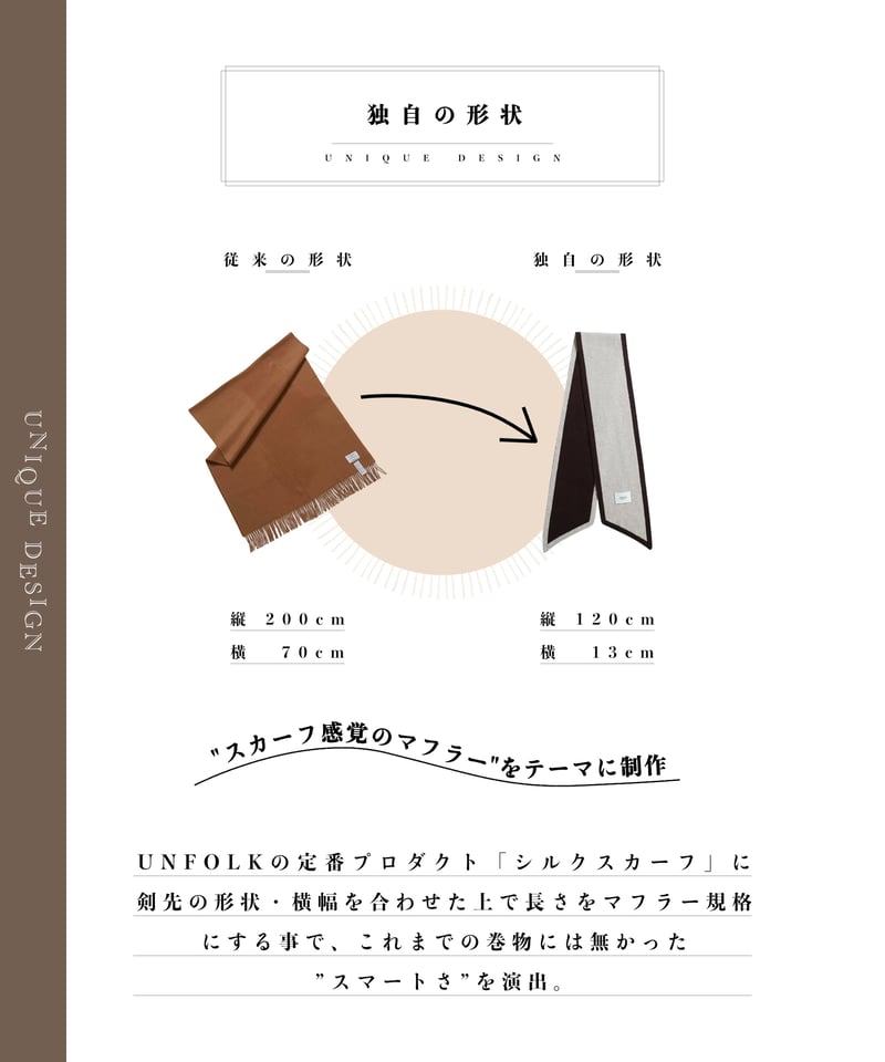 29 U-brid wool muffler scarf (Brown) | UNFOLK