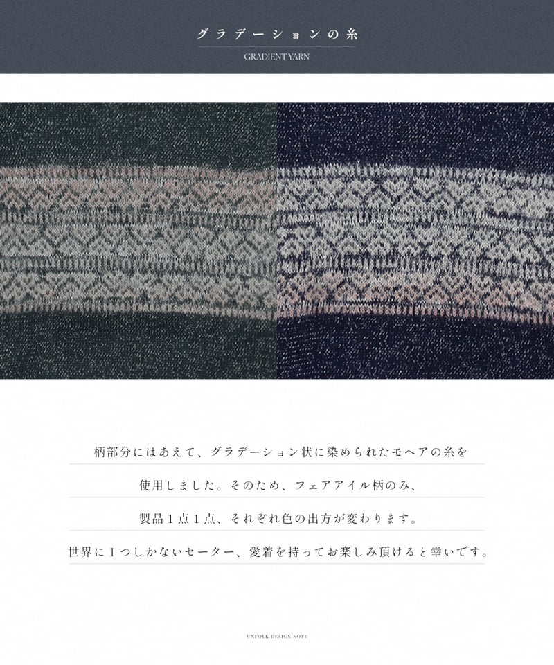 68 Fair isle pattern jacquard knit (Green) |