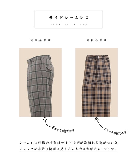 #-21 Seamless classic check pants (Beige)