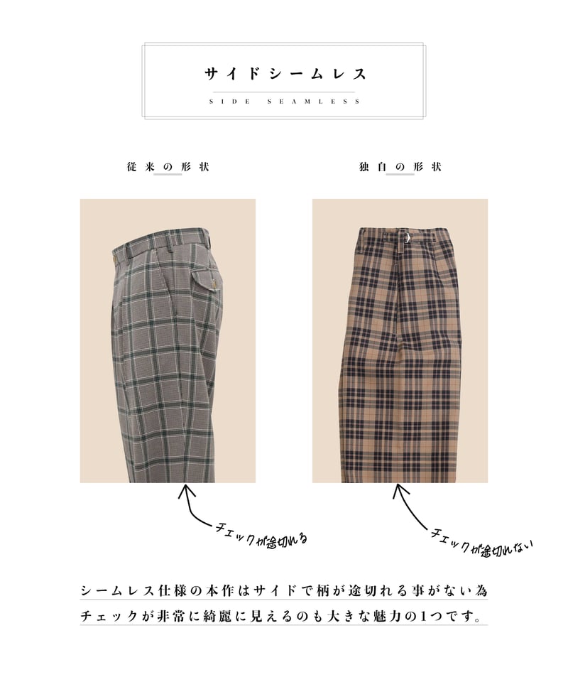 21 Seamless classic check pants (Beige) | UNF 21 Seamless classic check pants (Beige) | UNF