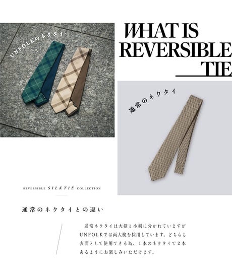 #-26 Reversible silk tie (Beige)