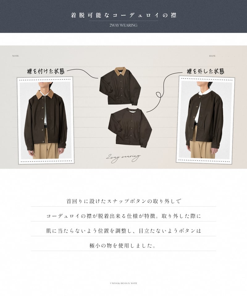 ジャケット・アウター UNFOLK Ventile gabardine 2way blouson 45 Ventile gabardine 2way blouson (Beige) | U