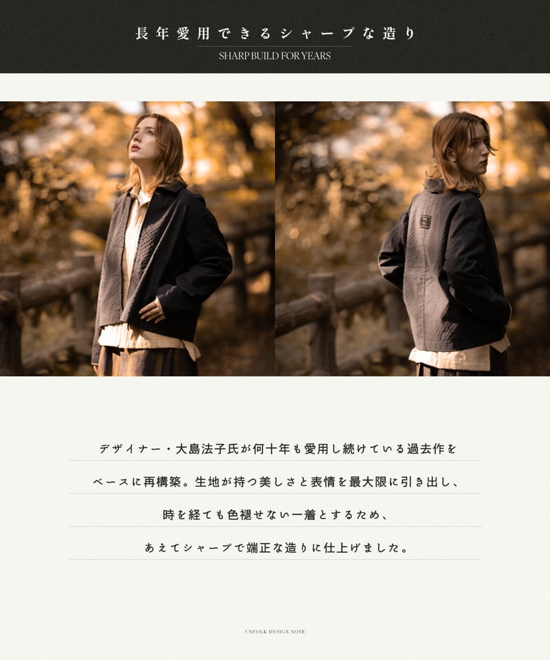 UNFOLK ブルゾン UNFOLK CLASSIC” Enshu wool mix sashiko style b