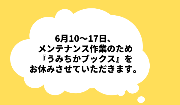 お休みのお知らせ