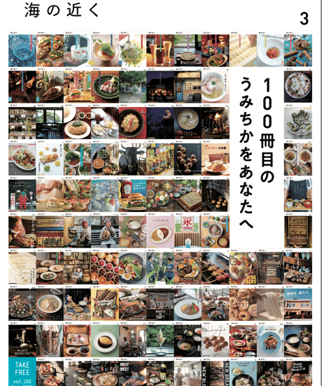 うみちかブックス