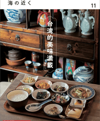 海の近く　2022年11月号（vol.67）