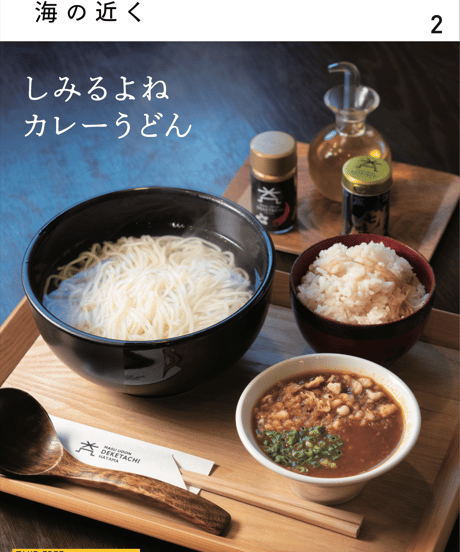 うみちかブックス