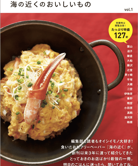 うみちかブックス