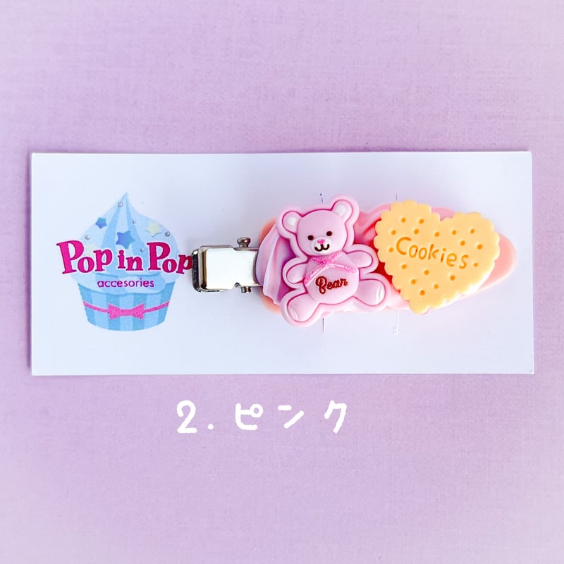 クマ ヘアピン ヘアクリップ セット ペア bulubulu ピンク 2 個 前髪