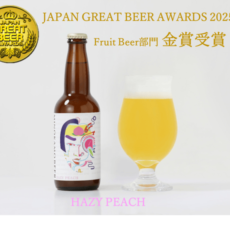 人気ビール3本セット