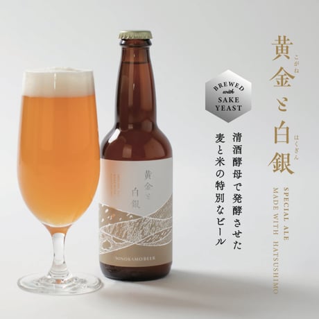 人気ビール3本セット