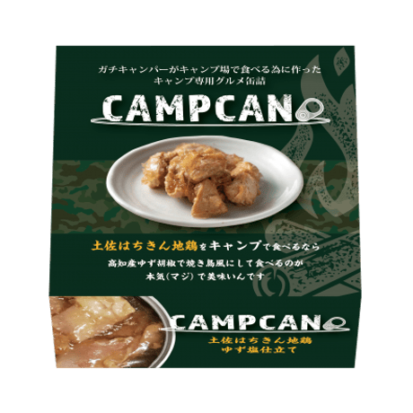 【贅沢なグルメ缶詰3個セット】土佐はちきん地鶏ゆず塩仕立て