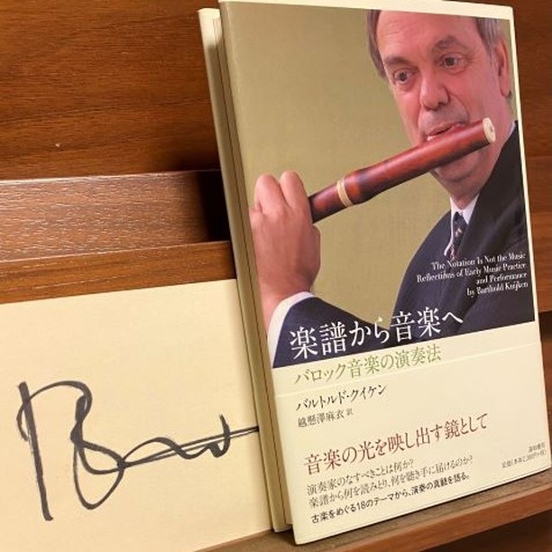 バロック音楽の演奏習慣（すべての楽器のために） バロック音楽の演奏習慣（すべての楽器のために）