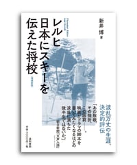 スポーツ事故の法的責任と予防 | 道和書院オンラインショップ