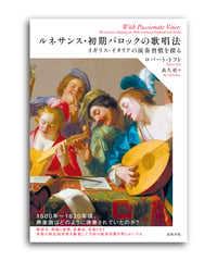 チェロの100年史 | 道和書院オンラインショップ