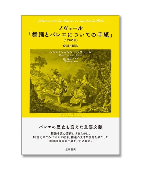 CATEGORY 舞踊・ダンス・バレエ | 道和書院オンラインショップ
