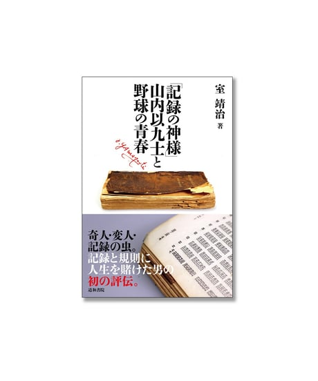 CATEGORY スポーツ一般 | 道和書院オンラインショップ