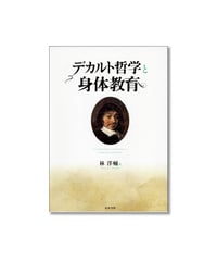 スポーツ事故の法的責任と予防 | 道和書院オンラインショップ