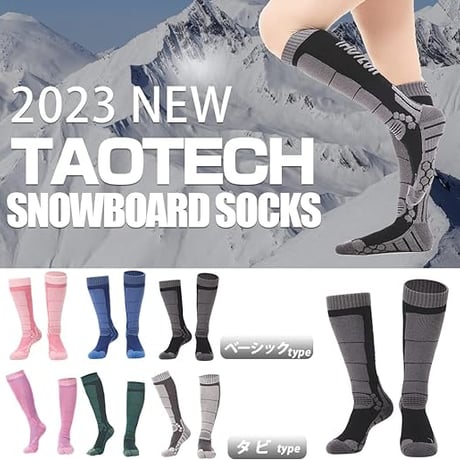 TaoTech スノーボード メリノウール ソックス