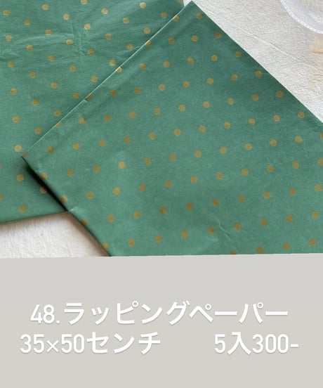 SHIZAI.M資材　ペーパーアイテム　10.10