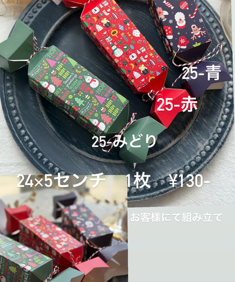SHIZAI.M資材　ペーパーアイテム　10.10