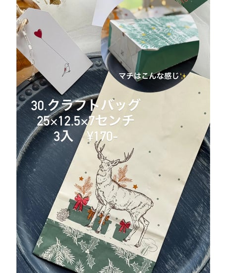 SHIZAI.M資材　ペーパーアイテム　10.10