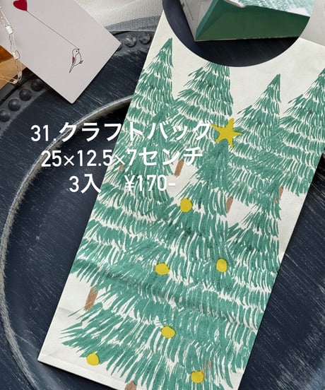 SHIZAI.M資材　ペーパーアイテム　10.10