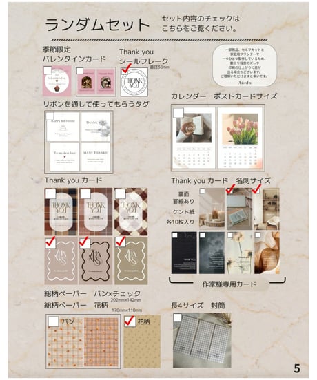 Aisofuー５　ランダムセット　４０入り