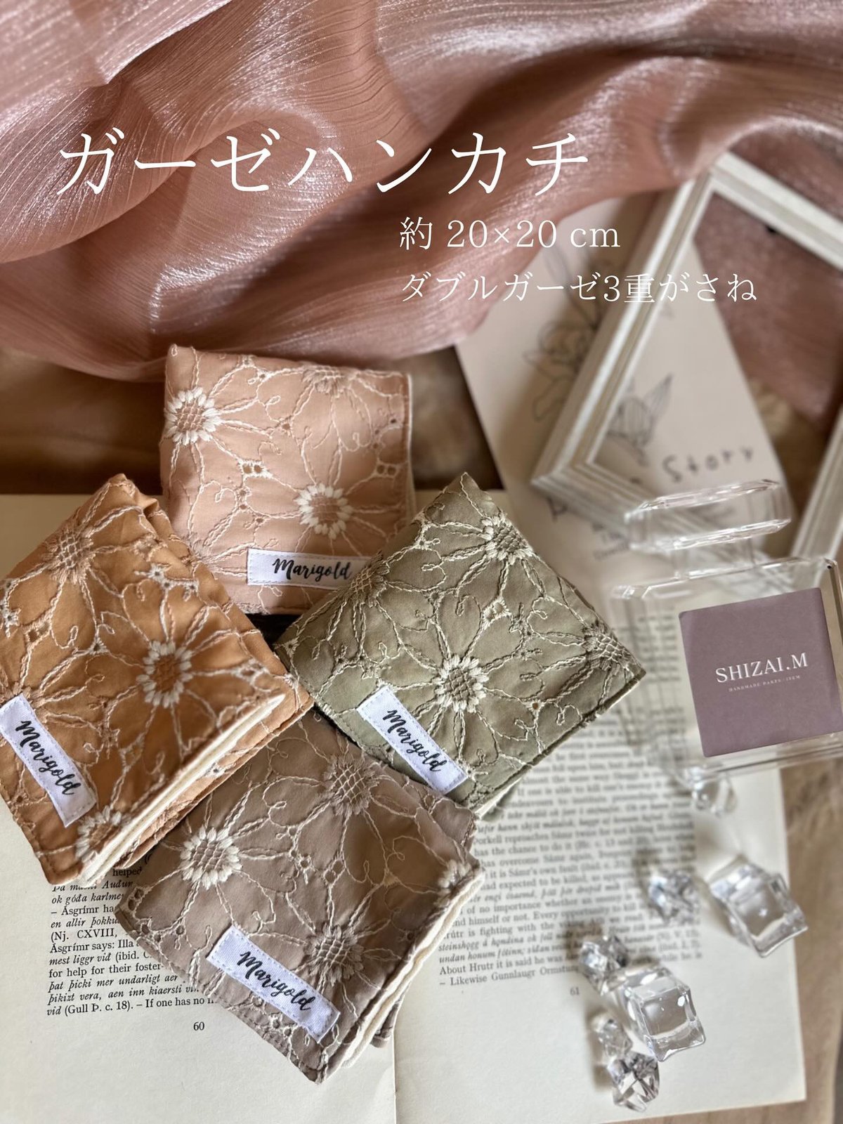 marigoldー33~36 刺繡ガーゼハンカチ | SHIZAI.M