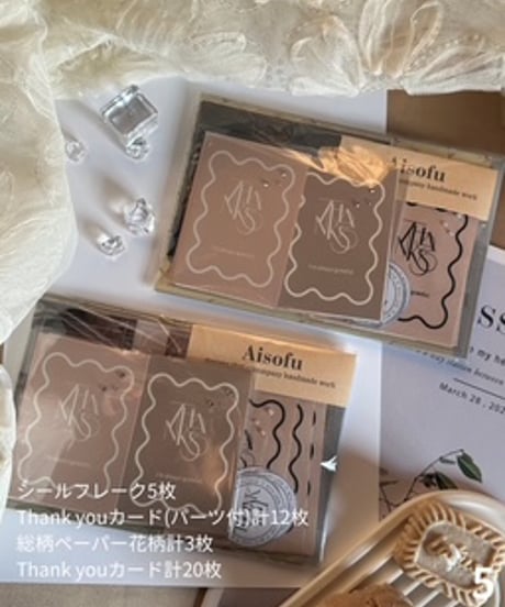 Aisofuー５　ランダムセット　４０入り