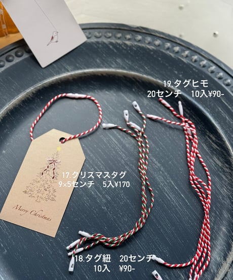 SHIZAI.M資材　ペーパーアイテム　10.10