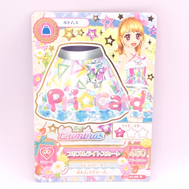 アイカツ！ プリズムライトスカート | Pri☆card