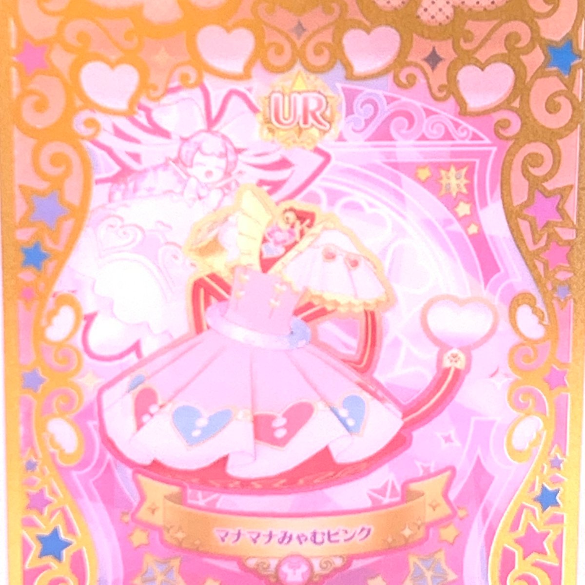 キズあり】ワッチャプリマジ！ 第2章 マナマナみゃむピンク