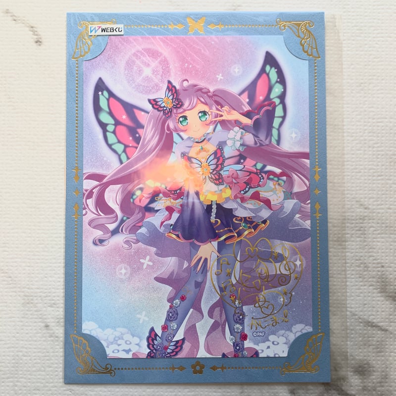 プリティーオールフレンズ WEBくじ第7弾『Twinkle Butterfly Jewel』 プリティーオールフレンズ WEBくじ第7弾『Twinkle Butterfly Jewel』